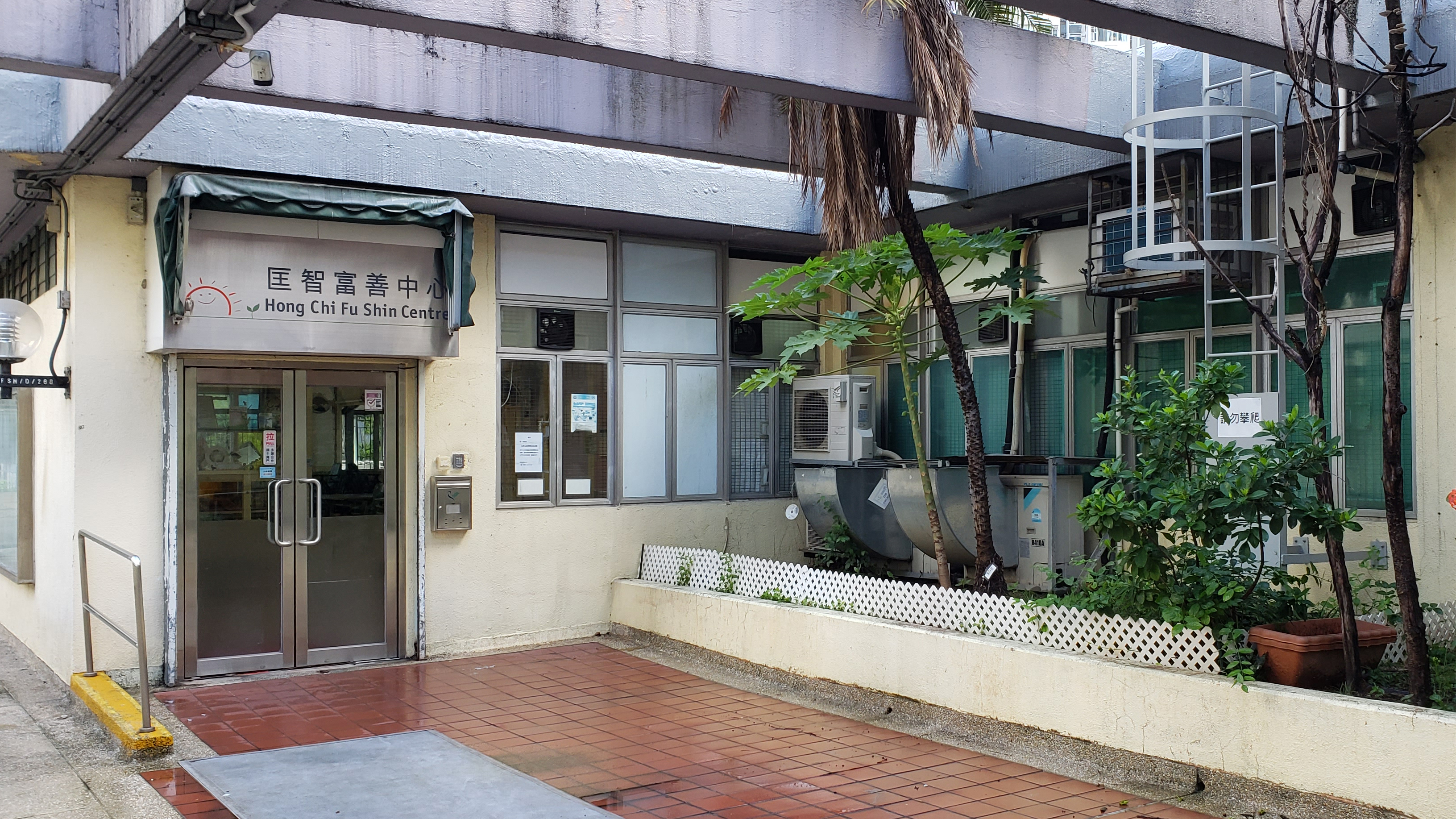 Hong Chi Fu Shin Centre