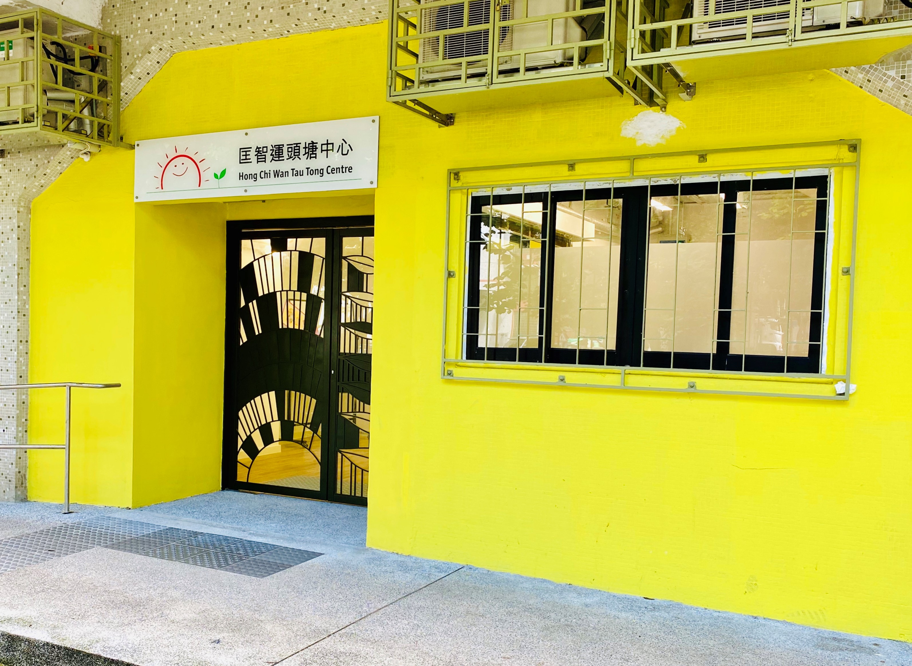 Hong Chi Wan Tau Tong Centre