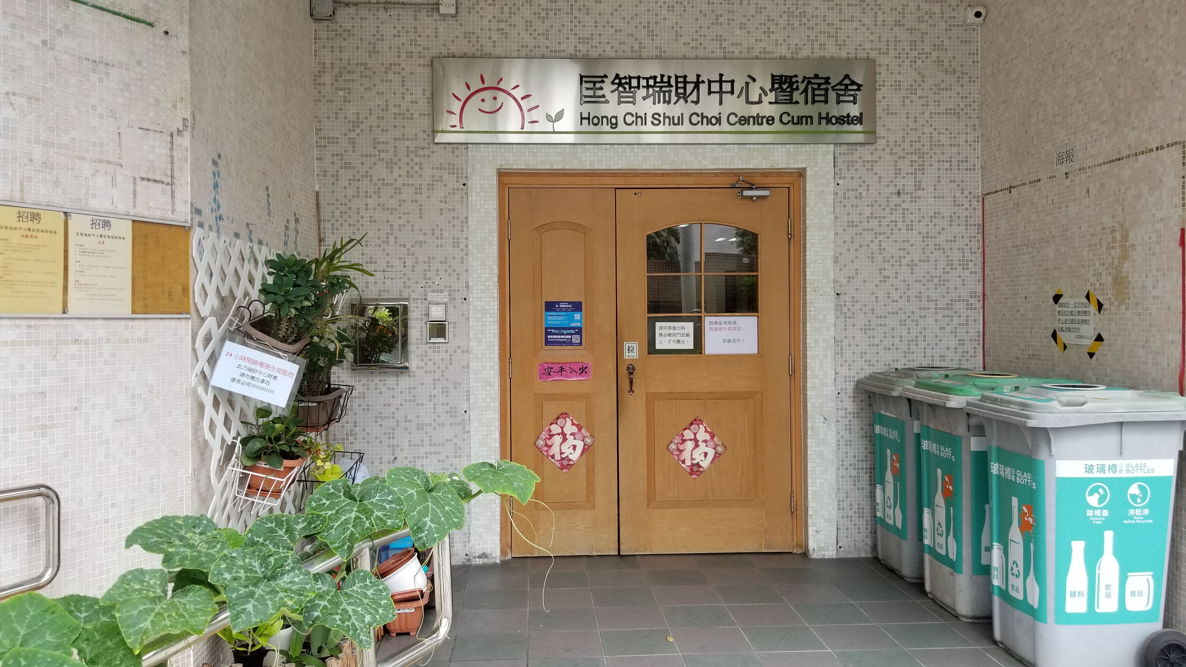 Hong Chi Shui Choi Hostel