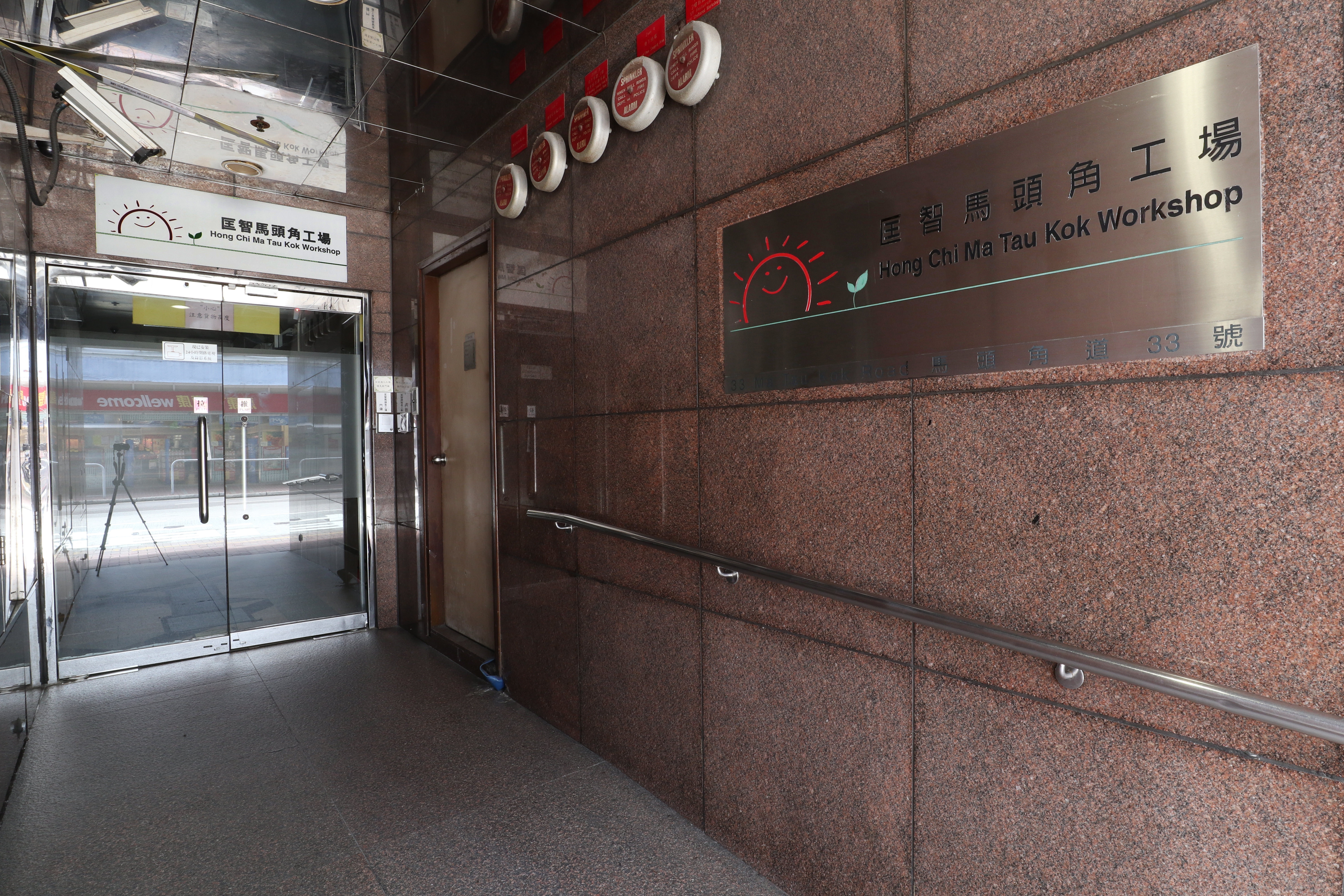 Hong Chi Jockey Club Ma Tau Kok Workshop