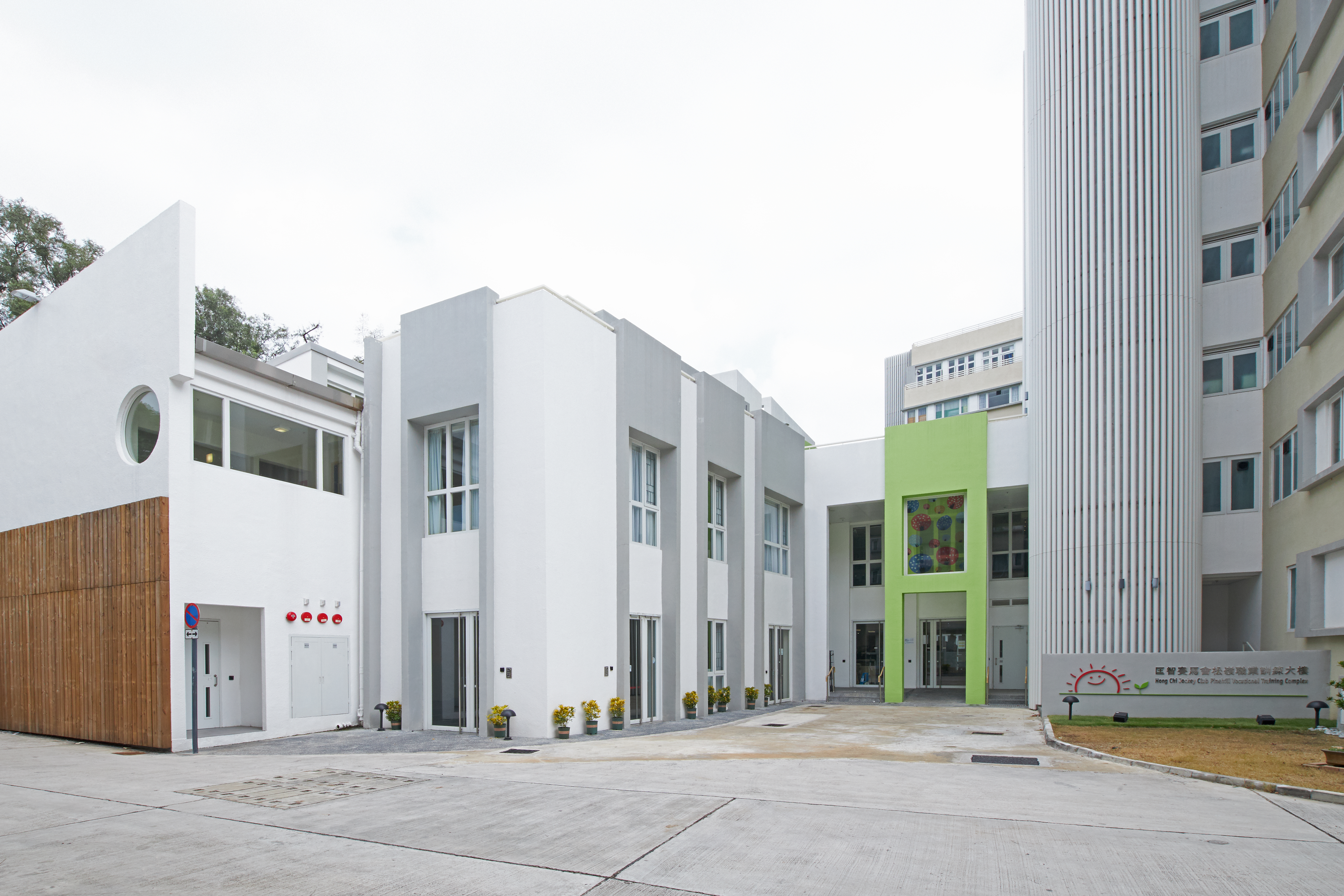 Hong Chi Pinehill Integrated Vocational Rehabilitation Services Centre