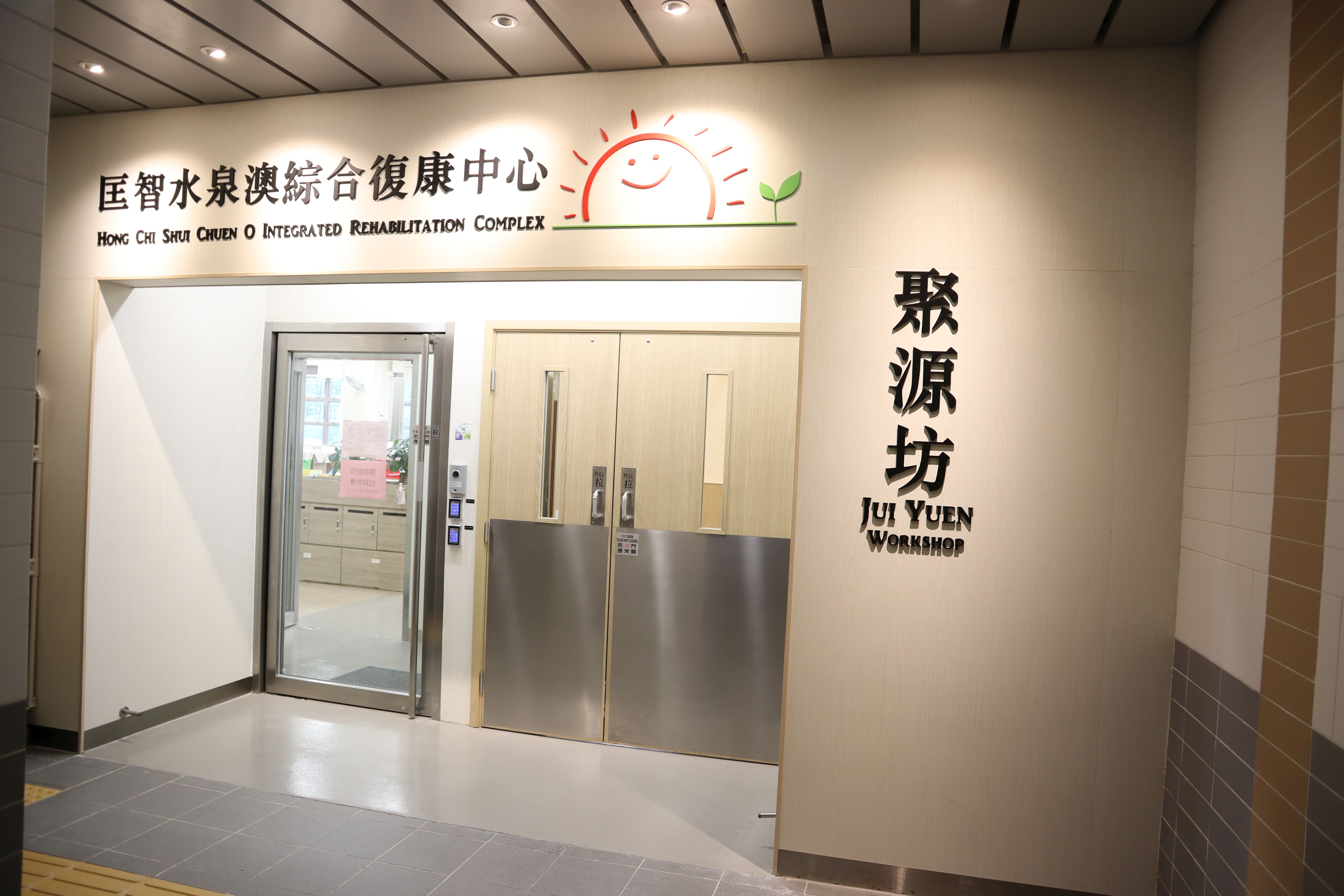 Hong Chi Shui Chuen O Integrated Rehabilitation Complex – Jui Yuen Workshop
