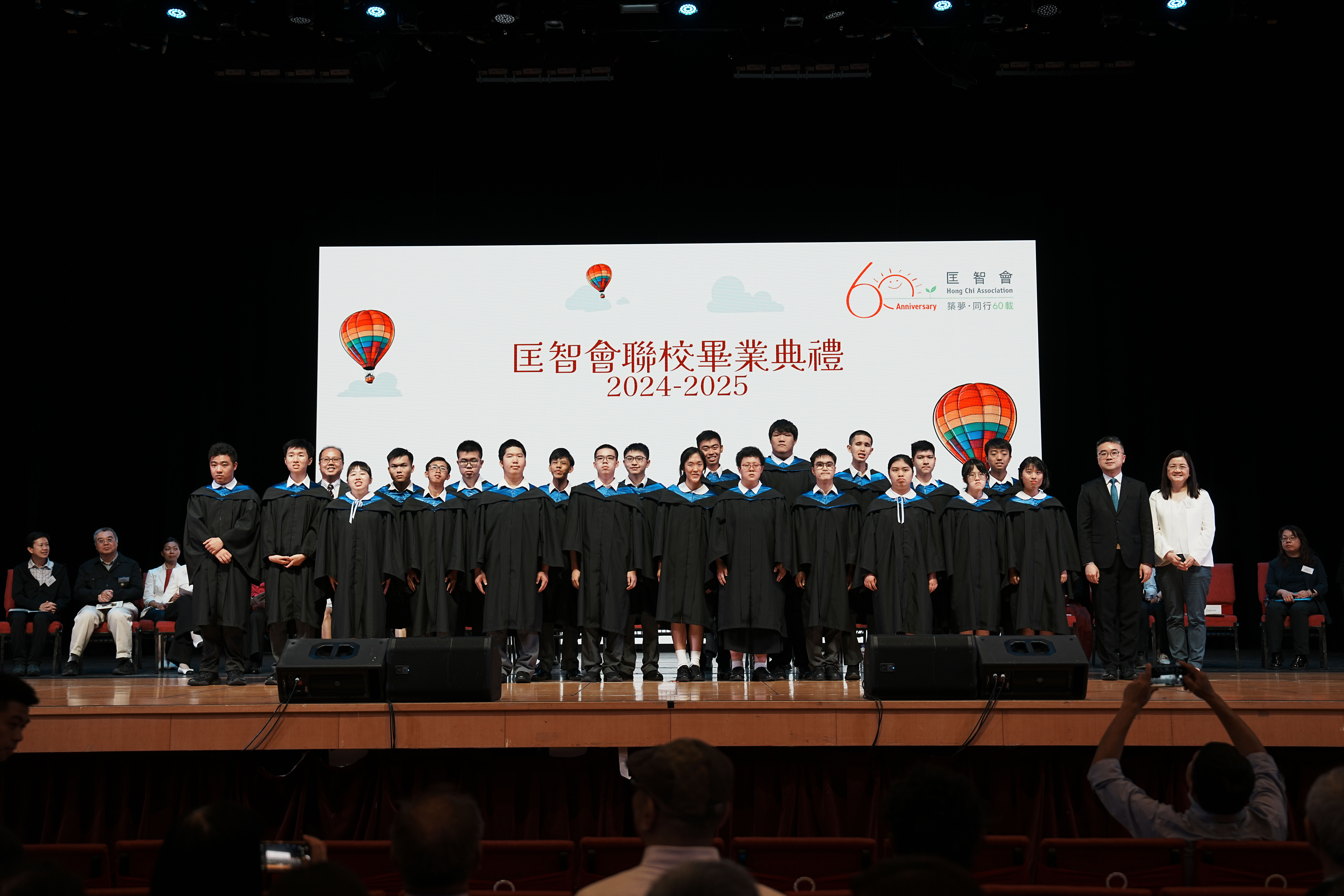 匡智聯校畢業典禮2024/25－激發潛能 成就夢想