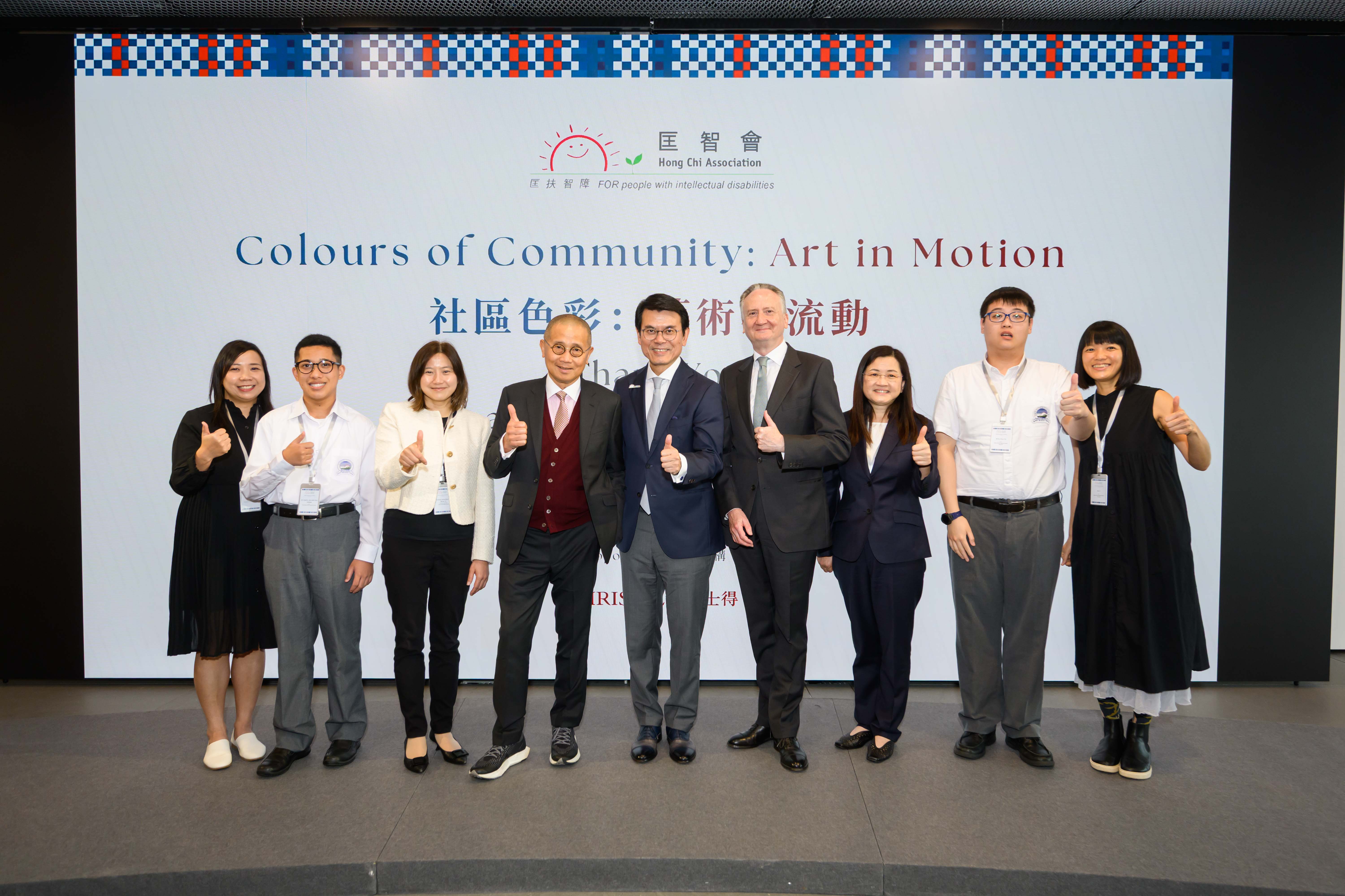 Hong Chi Association Launches Inclusive Art Exhibition Colours of Community: Art in Motion An exhibition exploring themes of movement and memory Supported by Christie's